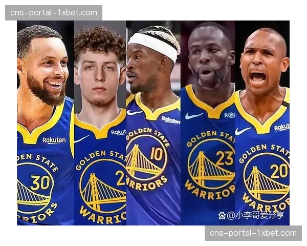 通讯：回顾勇士队“死亡五小”阵容的十年兴衰史